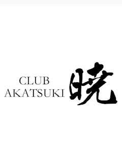 プロフィール写真2・すい｜CLUB 暁・アカツキ - 祇園のキャバクラ
