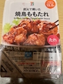 chiko