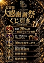 新着ブログ おさぼり