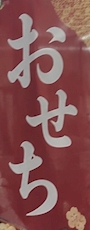 chiko