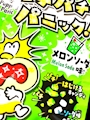 chiko