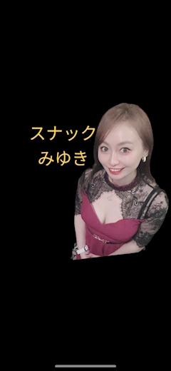 店舗写真 スナックみゆき - 上野・湯島のパブ/スナック