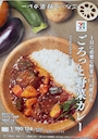 新着ブログ カレー