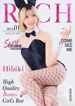 プロフィール写真3・煌星 ひびき｜RICH 金山・リッチカナヤマ - 名古屋 金山のガールズバー