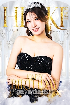 プロフィール写真16・煌星 ひびき｜RICH 金山・リッチカナヤマ - 名古屋 金山のガールズバー