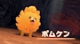 chiko