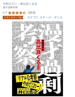 れい「M1」