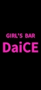 プロフィール写真2・ひな|GIRL'S BAR DaiCE・ダイス - 小岩のガールズバー