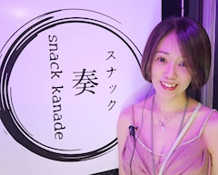 プロフィール写真7・みなみママ｜スナック 奏・カナデ - 神田のパブ/スナック