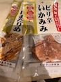 chiko