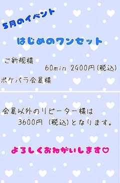 0から始めるキャバクラ開業生活☆中川まみ