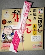 chiko
