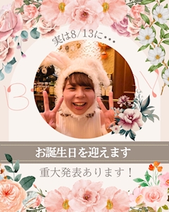 ほのか「重大発表🔥」