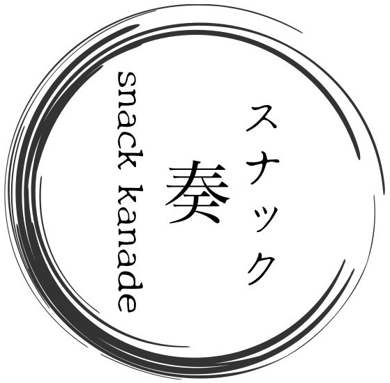 スナック奏