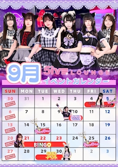 Hatsu「9月イベントカレンダー🗓️」