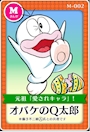 chiko