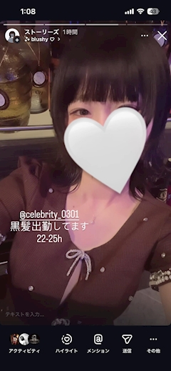 プロフィール写真1・桃花|Lounge&Bar CELEBRITY・セレブリティ - 五反田のガールズバー