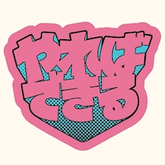 出勤しているよﾄﾎﾎ‼️