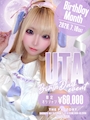 うた🐥【千葉THE FACTORY】