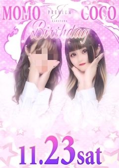 くれあ「明日はももさんとここさんのバースデー🎂」