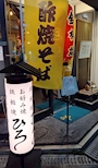 chiko