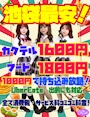 新着ブログ 12/6(土)土日祝は【5時開店】21時迄【60分】3400円