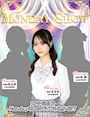 新着ブログ 9/21(月)マンデーショーDVDゲット&21時迄【60分】3400円