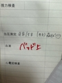 chiko