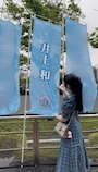 すず