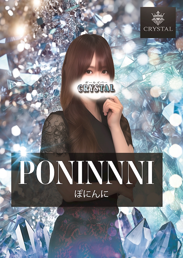 プロフィール写真1・ぽにんに｜