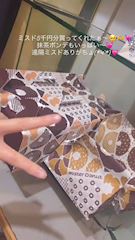 白咲　エリカ。