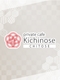 プロフィール写真7・月野 あい｜private cafe kichinose 千歳・プライベートカフェキチノセチトセ - 千歳のクラブ/ラウンジ