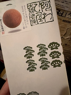 みなみ