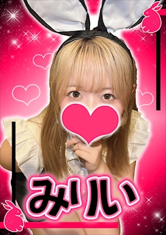 プロフィール写真2・みりい【シュガーグループ】｜Cafe&Bar Sugar Pocket・シュガーポケット - 新橋のガールズバー