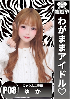プロフィール写真7・ゆか5/30⭐️｜居酒屋×Snack じゃりんこ豊田・ジャリンコ トヨタ - 豊田のスナック