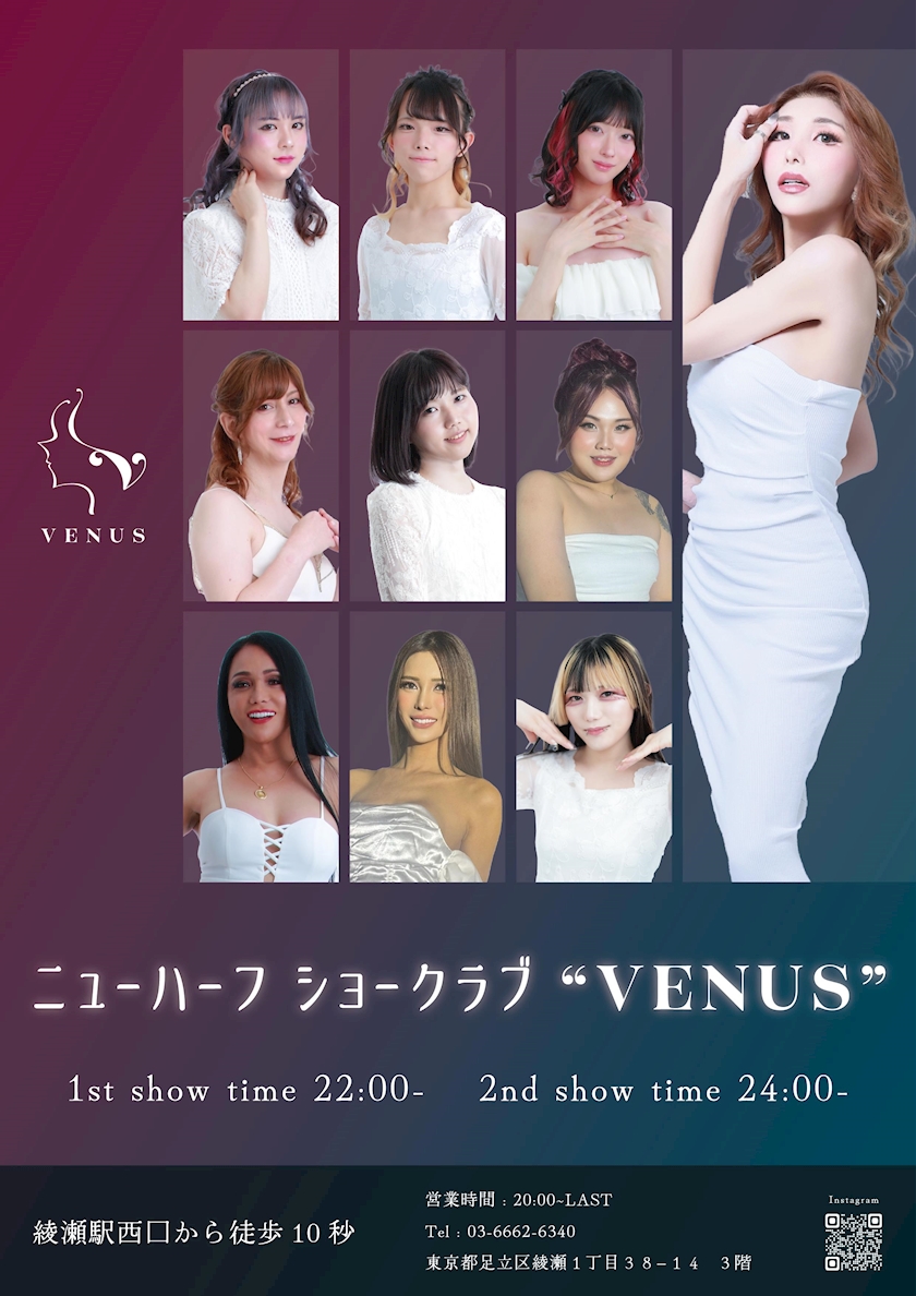 ニューハーフ倶楽部 初ブログ♡ヴィーナス綾瀬ニューハーフショークラブ - ゆみママ - VENUS・ヴィーナス - 綾瀬のオカマ/ニューハーフ【ポケパラ】