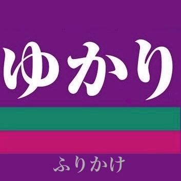 💜🪻雪乃 紫(ゆかり)🪻💜スナキャバ【DAISY】 DAISY