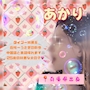 あかり