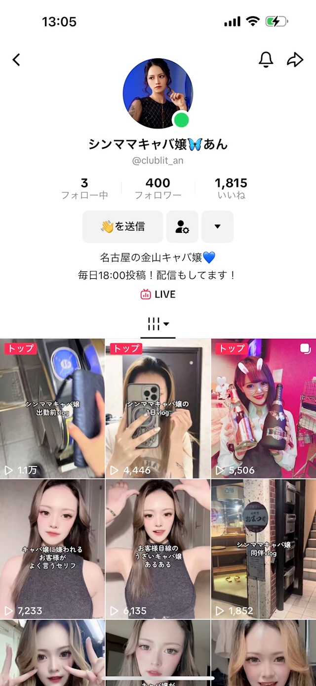プロフィール写真4・あん🦋|