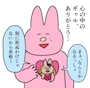 chiko