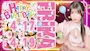新着ブログ えりかさんバーイベ！