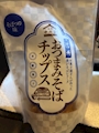 chiko
