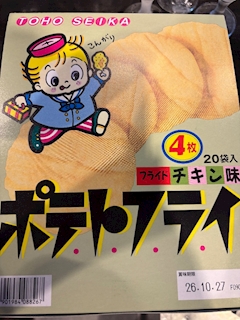 ドリフターズ大好き♥️友美ママ👩神田エゴイスト