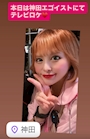 chiko