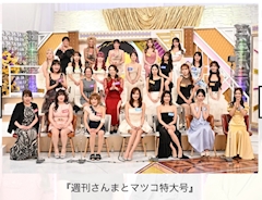 ドリフターズ大好き♥️友美ママ👩神田エゴイスト「本日　週刊さんまとマツコ TBS に出演します♥️夜21時～」