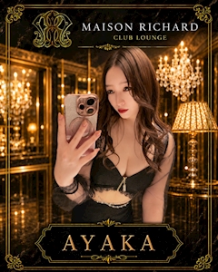 プロフィール写真1・吉野 あやか｜MAISON RICHARD・メゾンリシャール - 郡山駅前のキャバクラ