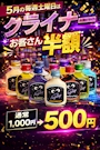 新着ブログ ＧＷも元気に営業😌🥰