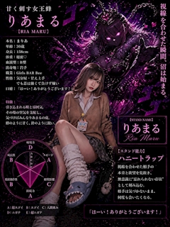 プロフィール写真5・りあまる|Girl's&MixBar Bee・ビー - 北上のガールズバー
