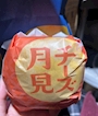 chiko