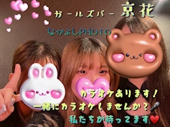 レノン「仲良しフォト📷✨」